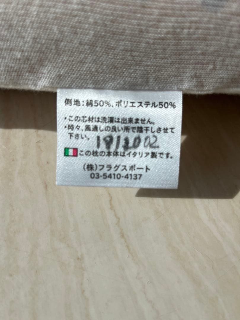展示品　magniflax pillow GRANDE マニフレックス グランデ