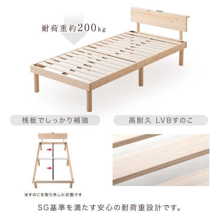 ナチュラル すのこベッド 98x207cm　引取柏市