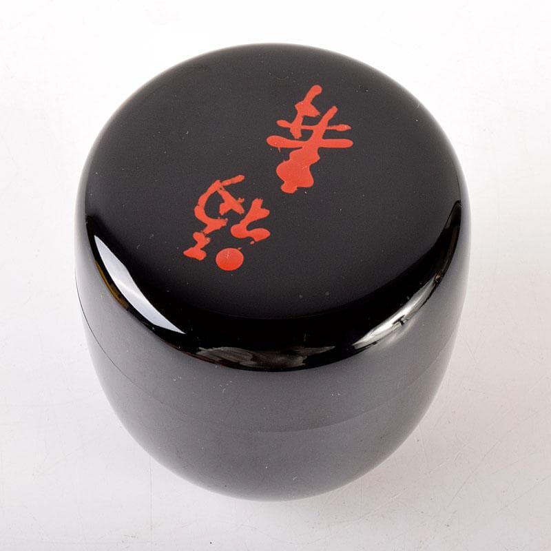 加賀蒔絵師 志田伯峰作 中棗 福寿 堀内宗完(兼中斎)花押 共布共箱