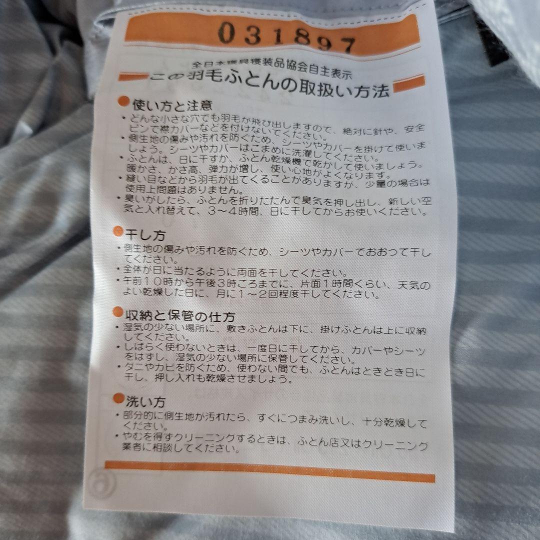 ​【新品未使用】✨FENDI フェンディ 羽毛肌布団 シングル150×200cm