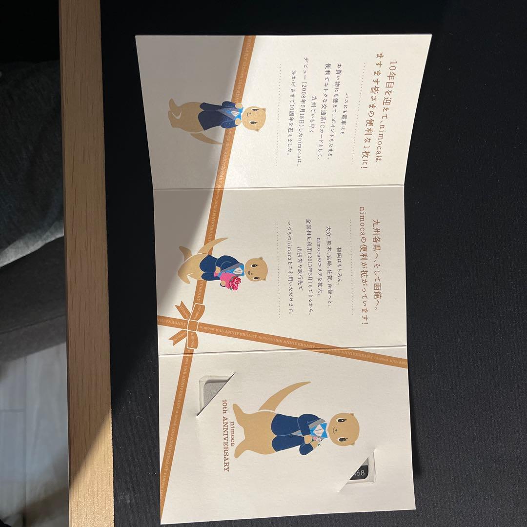 限定】nimoca 10周年記念カード - メルカリ