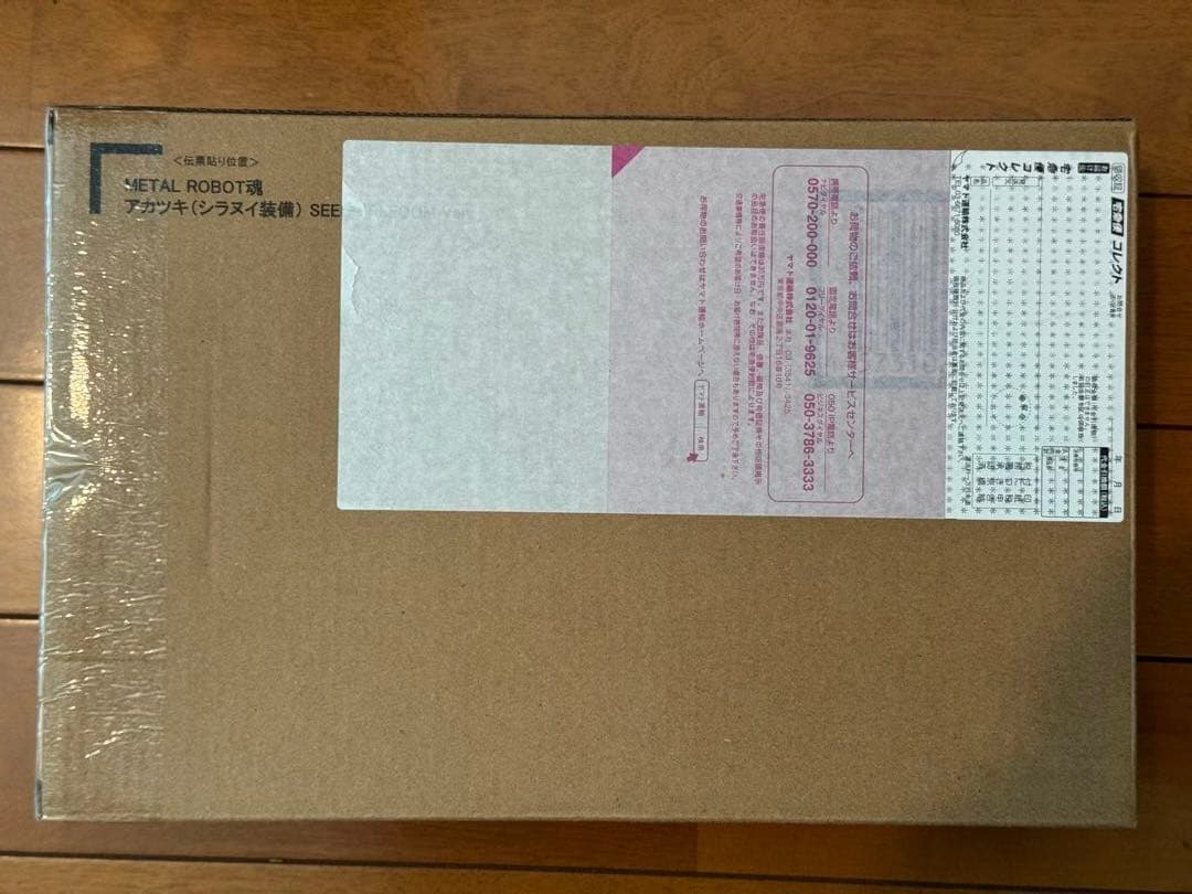 Y*J様 L ROBOT魂 メタルロボット魂 SEED FREEDOM