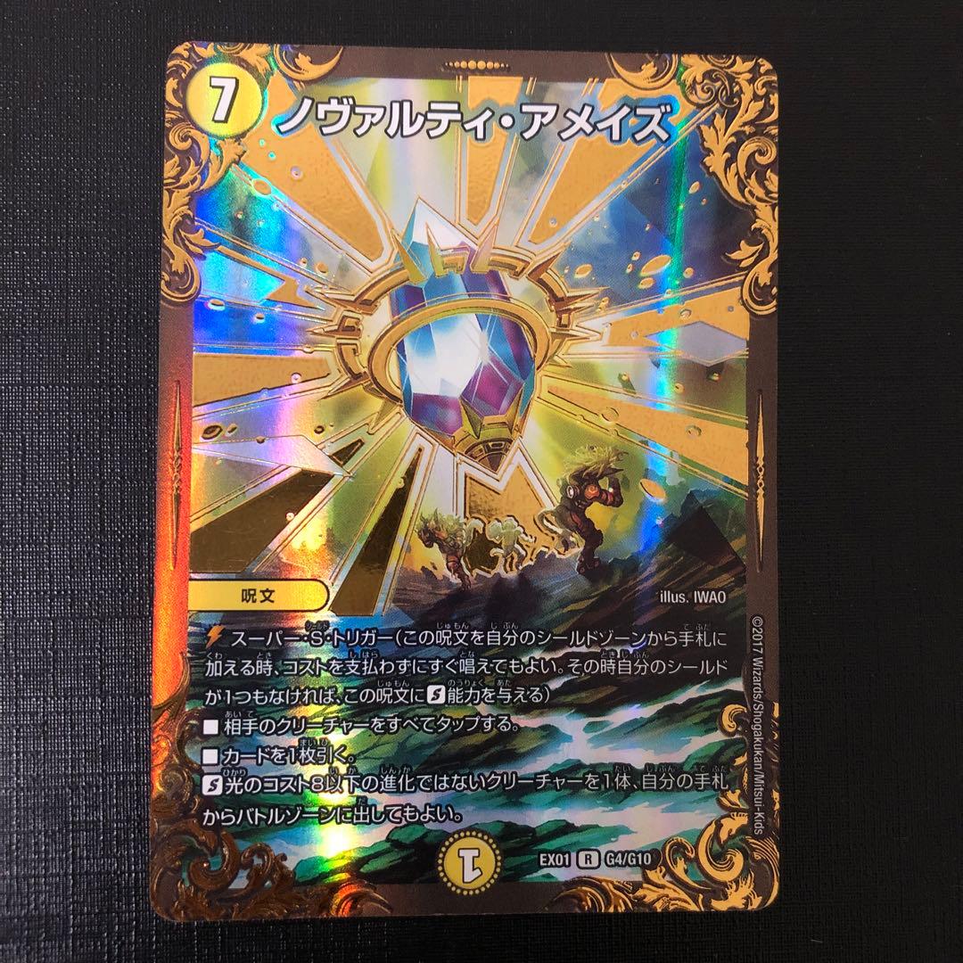 デュエマ五枚(バラ売り可) - メルカリ