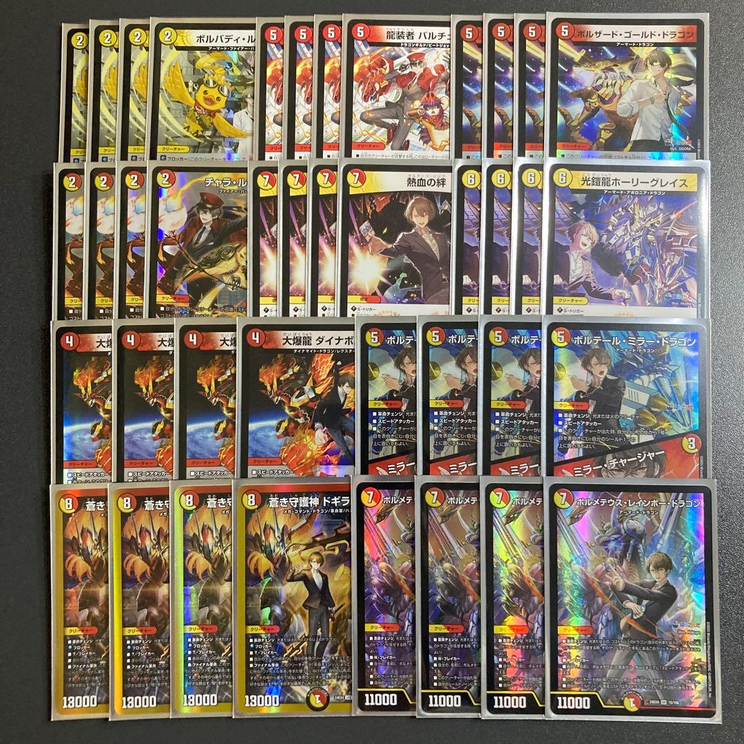 加賀美ハヤト ボルメテウスレインボードラゴン デッキ 40枚 ドギラゴン