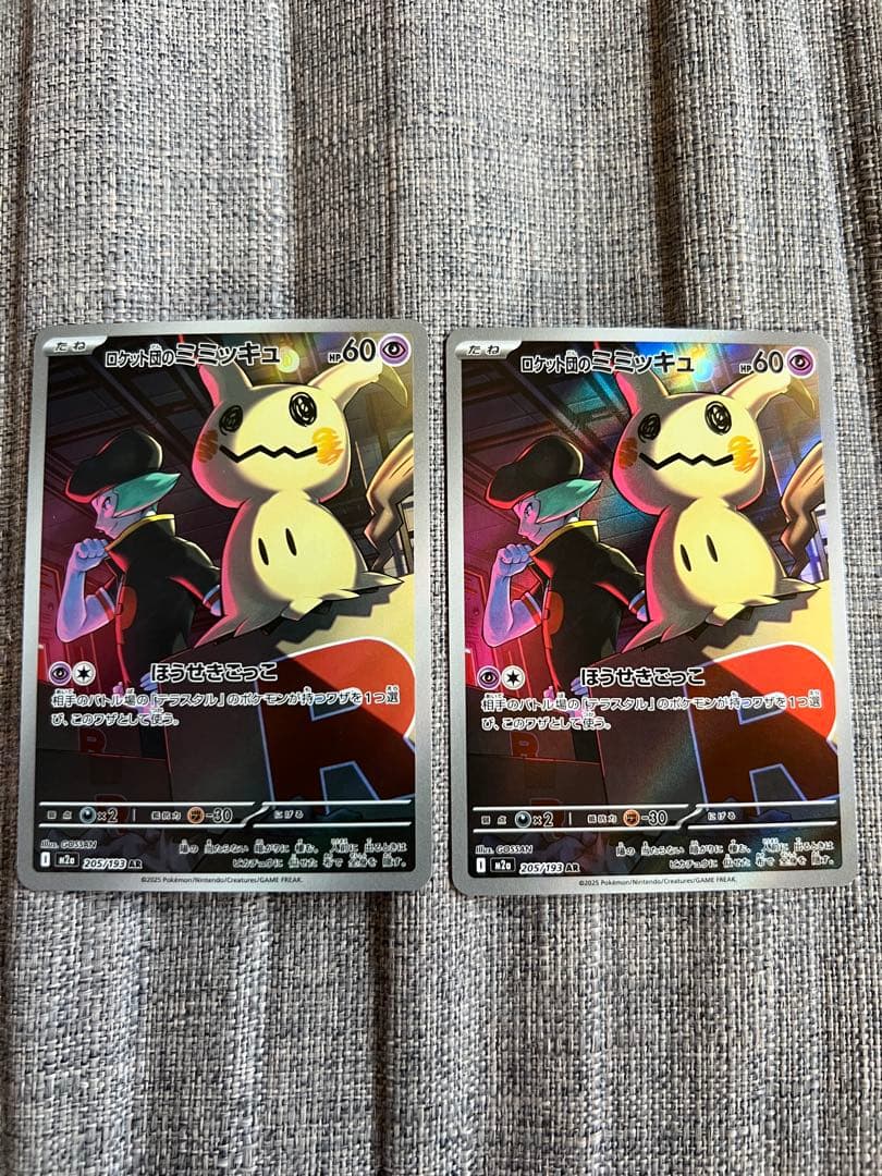 ポケモンカード ロケット団のミミッキュAR 2枚セット - メルカリ