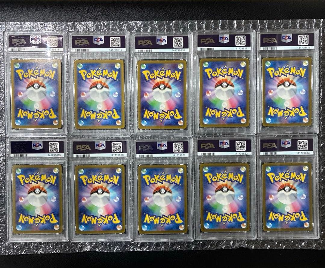 ポケモンカード メガドリームex MA PSA10 10連番 - メルカリ