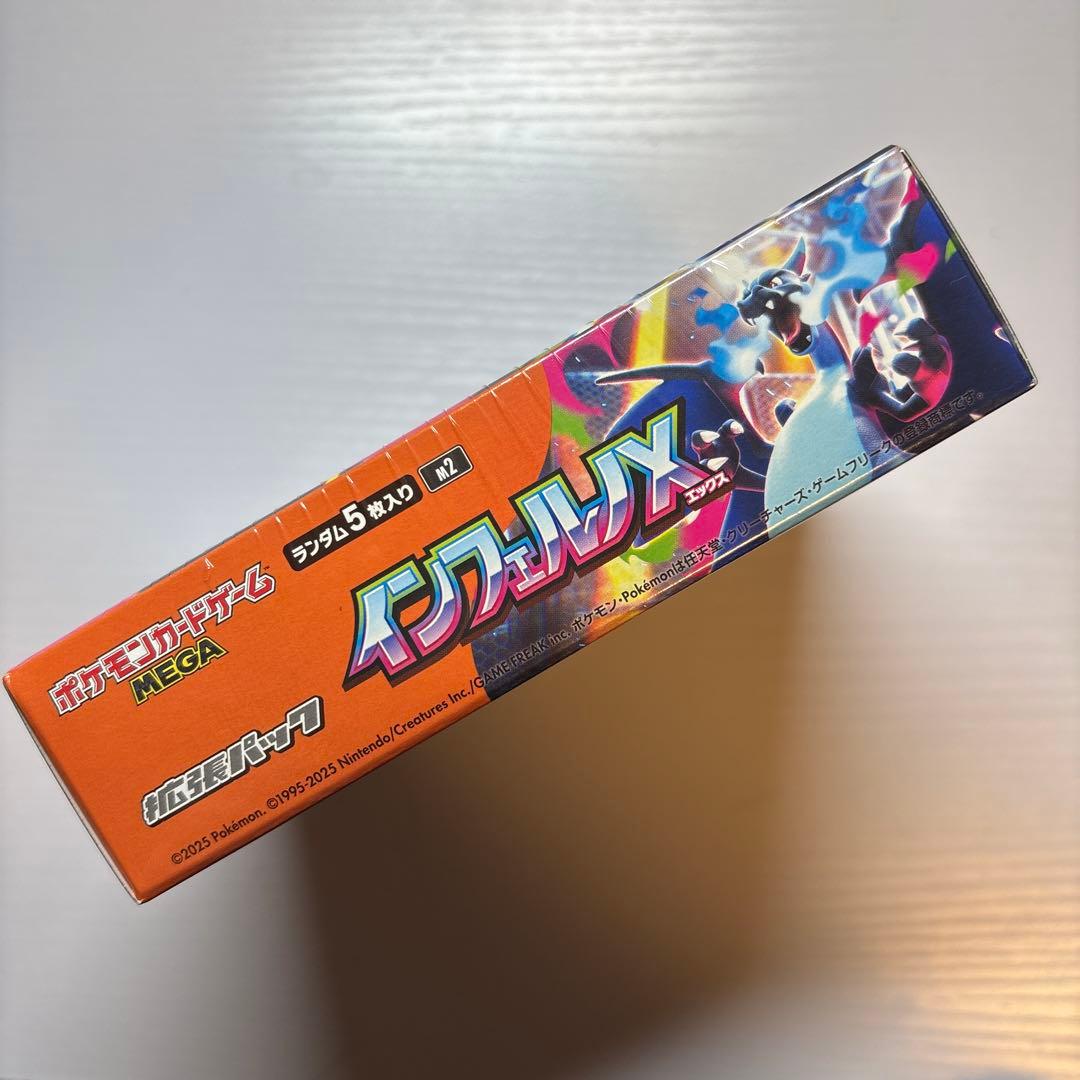 インフェルノX シュリンク付き　新品　未開封 1box