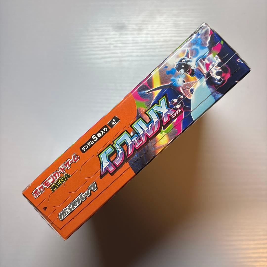 インフェルノX シュリンク付き　新品　未開封 1box