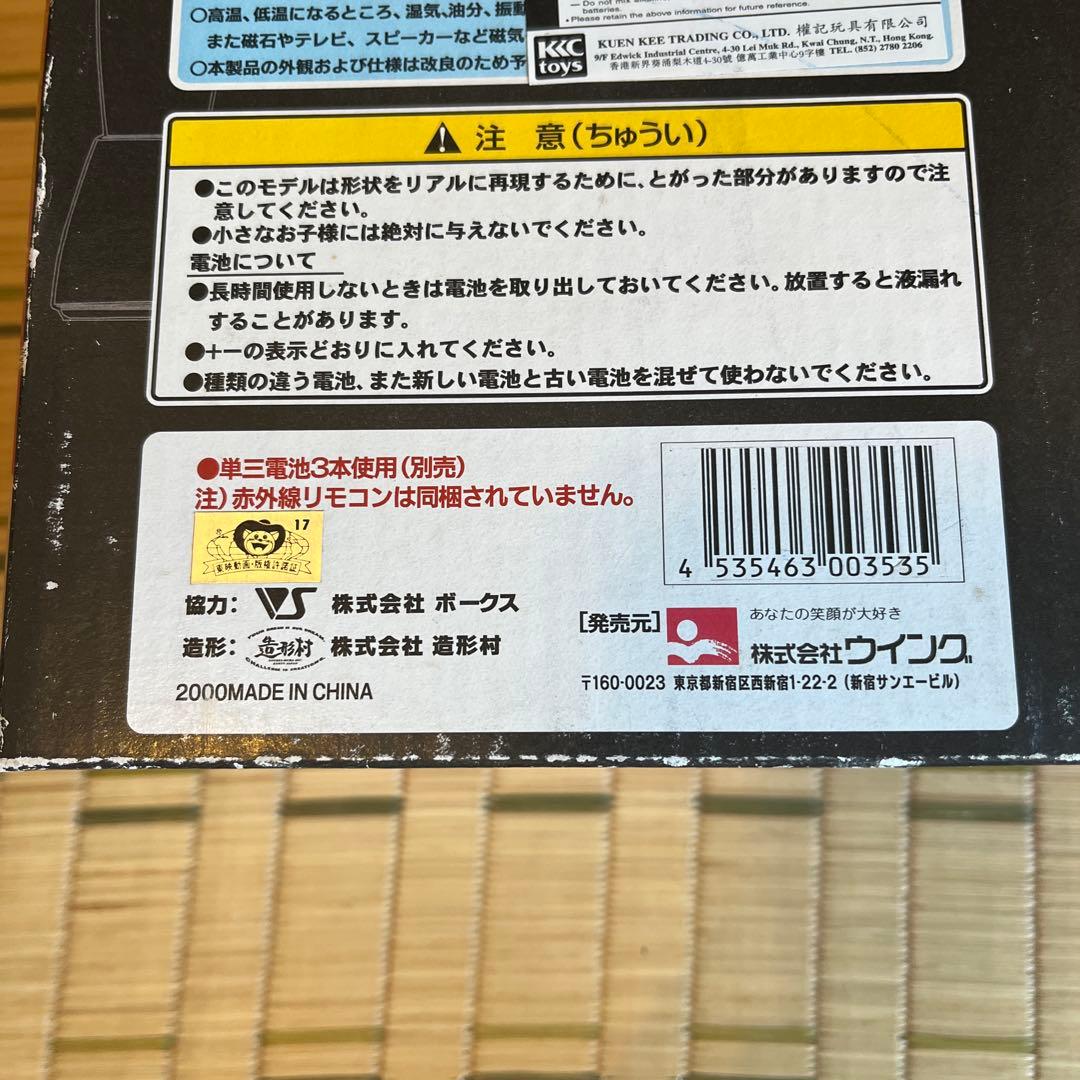 マジンガーZフィギュア スピーカー付き フィギャー部約16cm 台座時計6cm