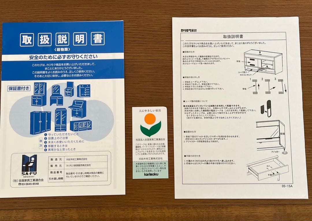 カリモク　Direttore テレビボード チェスト　美品 匿名発送