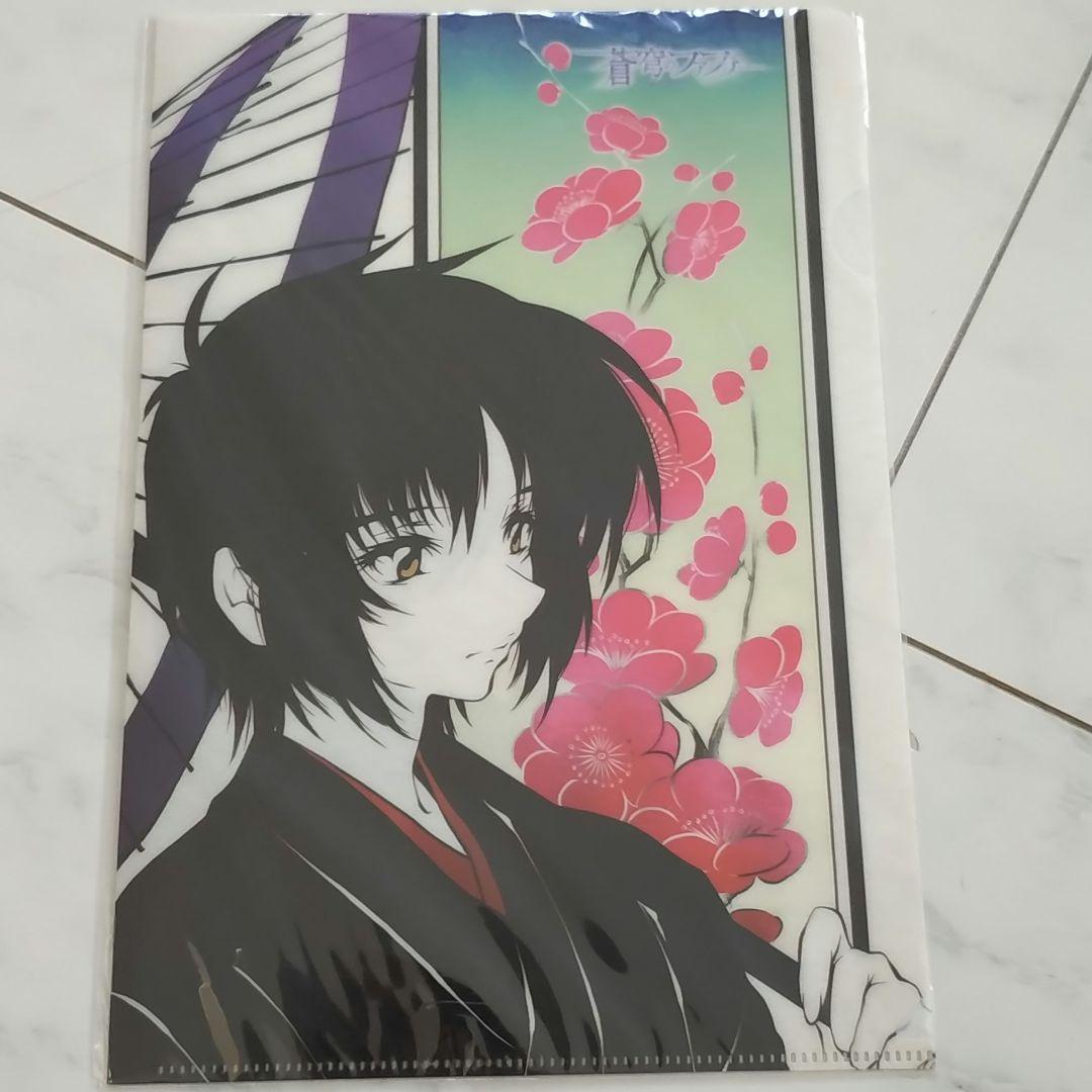 ☆クリアファイル☆ 蒼穹のファフナー 真壁一騎/皆城総士 - メルカリ