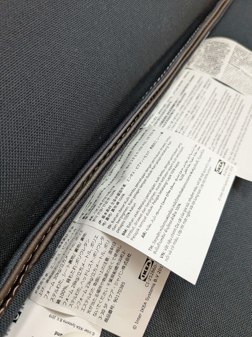 お値下げ☆極美品【IKEA】イケアポエング　牛革パーソナルチェア　ダークブラウン