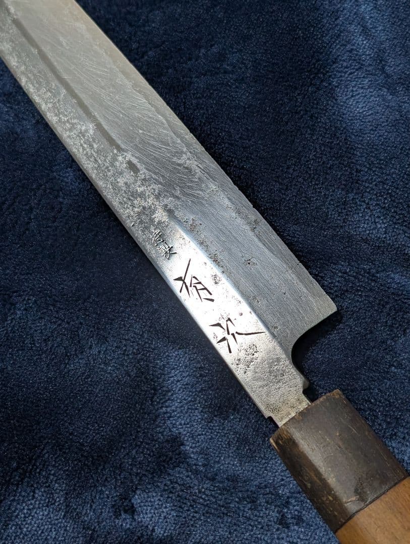 A*n様 特製 有次 片刃 和包丁 柳刃包丁 刺身包丁 水牛柄 九寸尺 中古 白