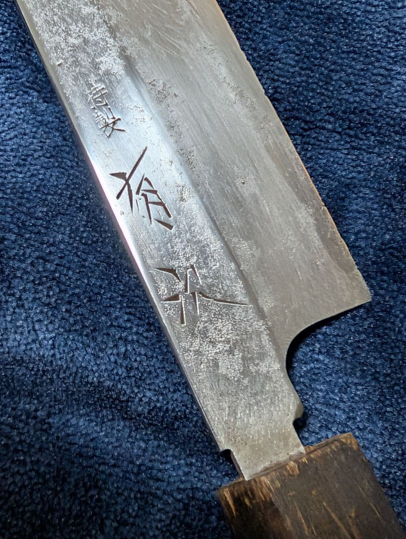 A*n様 特製 有次 片刃 和包丁 柳刃包丁 刺身包丁 水牛柄 九寸尺 中古 白