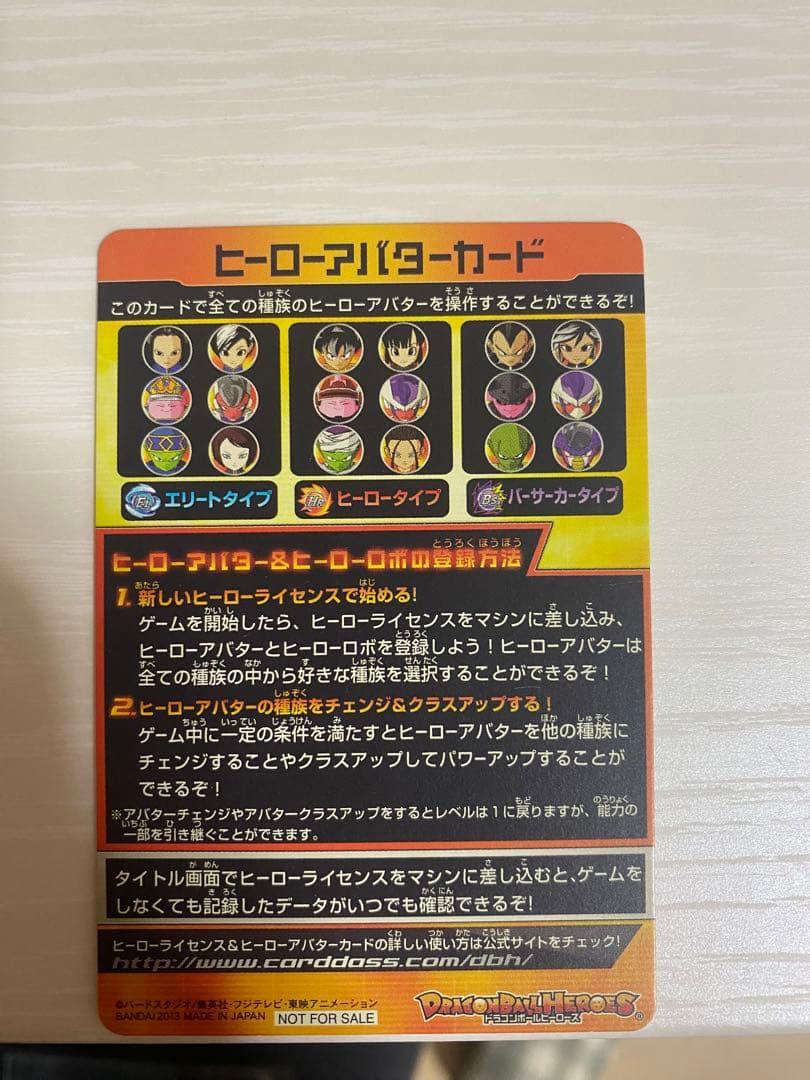 ヒーローアバターカード