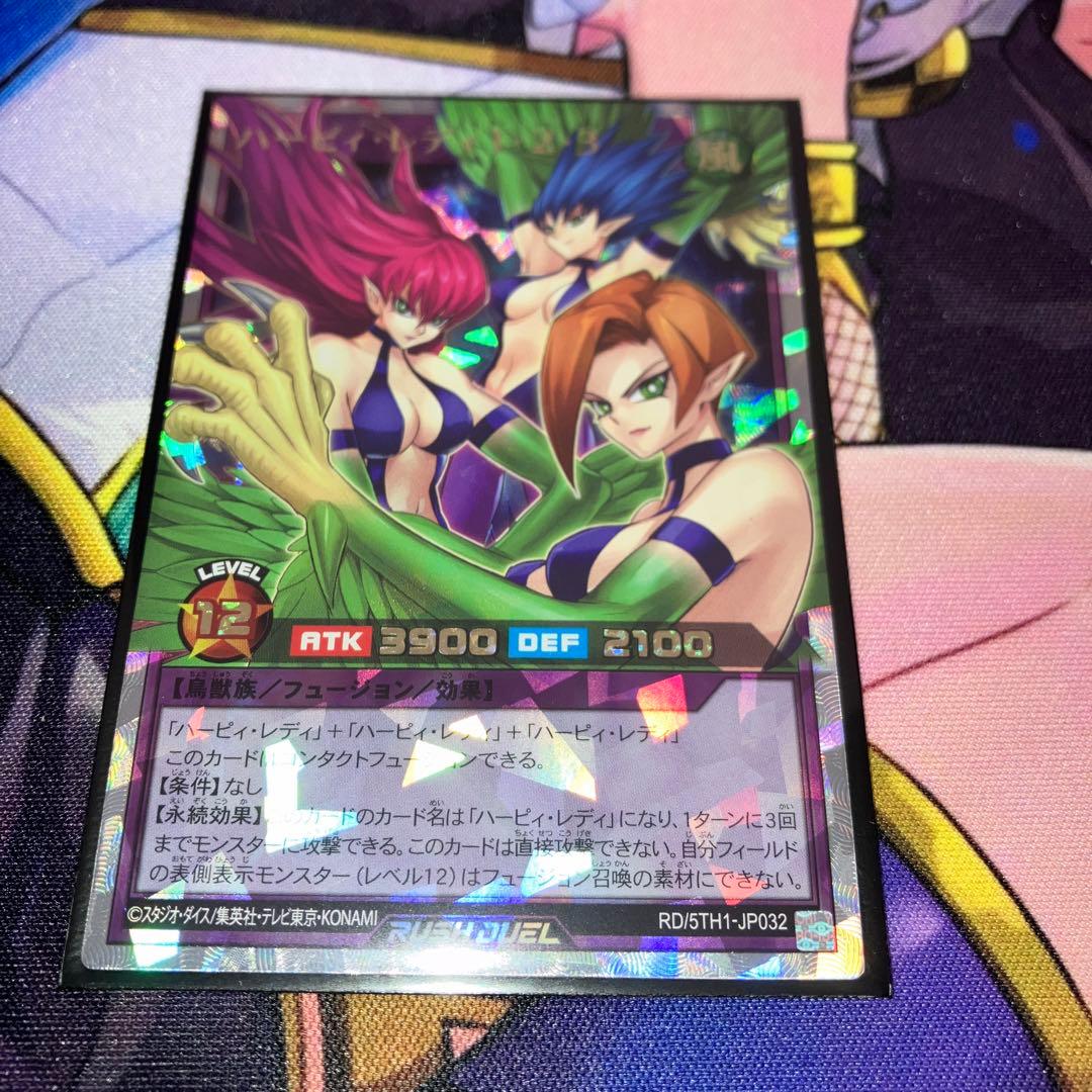 遊戯王 ラッシュデュエル ハーピィレディ1・2・3 オーバーラッシュレア