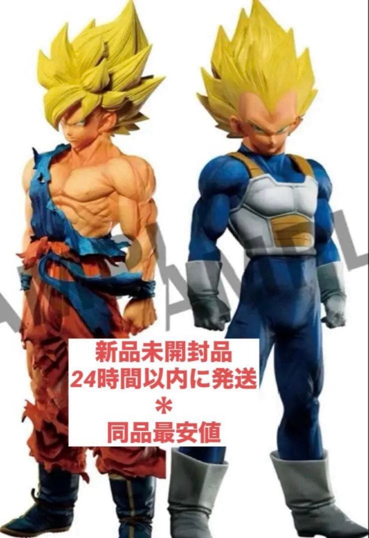 ゲンキダマツリ smsp 孫悟空 ベジータ セット 24時間以内発送