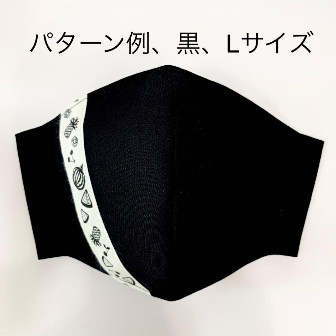 No.227 オーダーマスク　フルーツ　黒　ピンク　紫　水色　マスクの色選べます