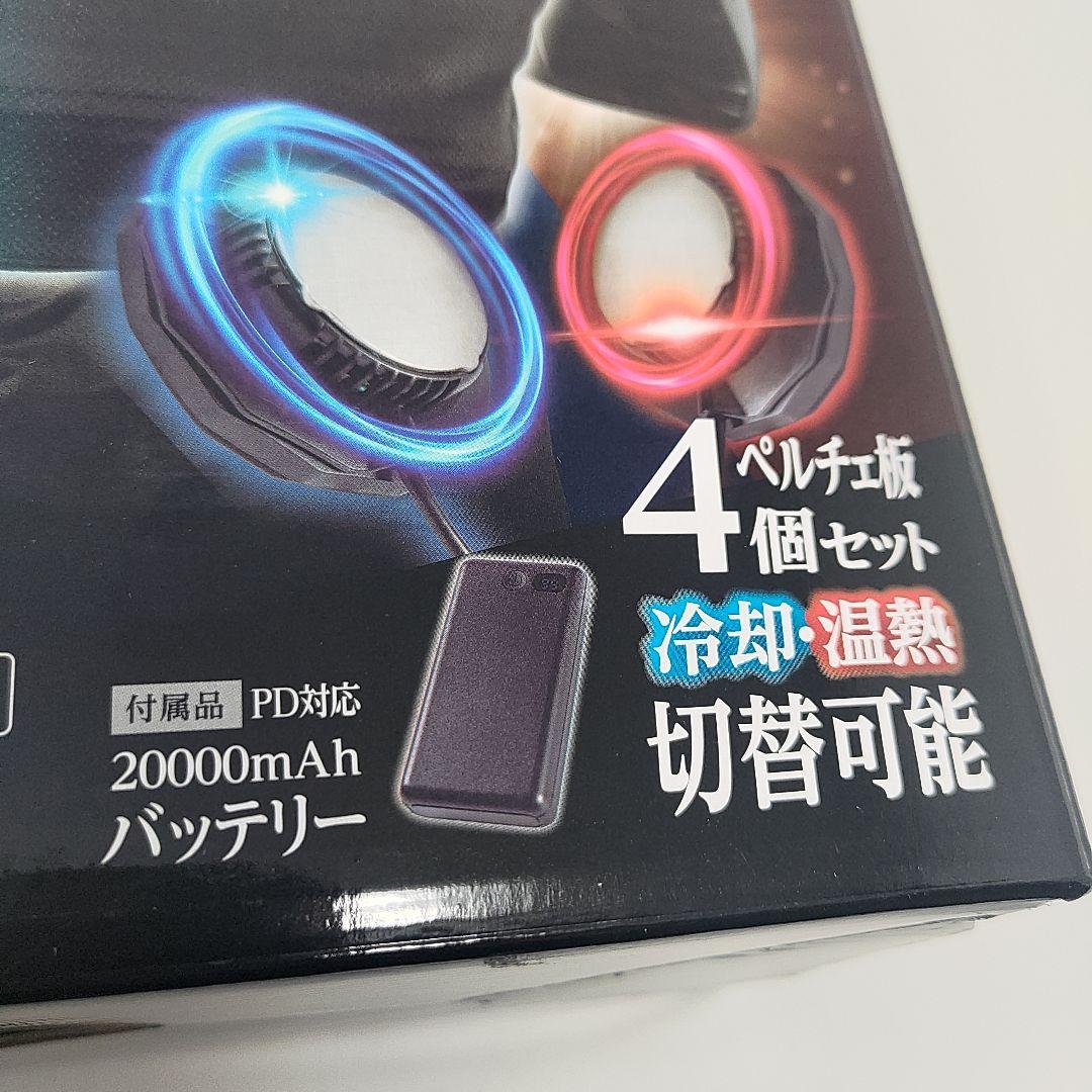 IMPACT LOCK 冷暖 ペルチェベスト クールベスト ブラック 調整可能