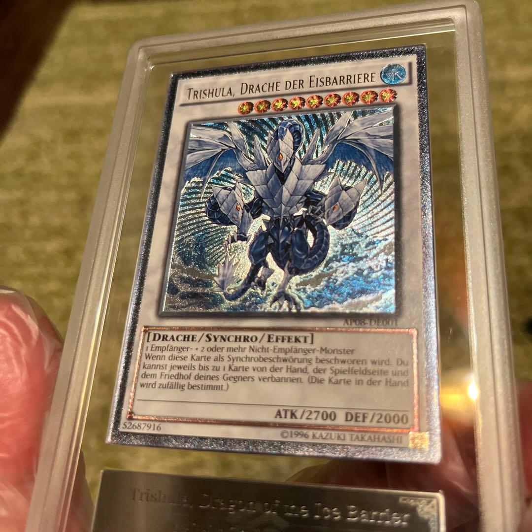 やまき様専用】《EU版》ARS9 氷結界の龍 トリシューラ レリーフ 遊戯王
