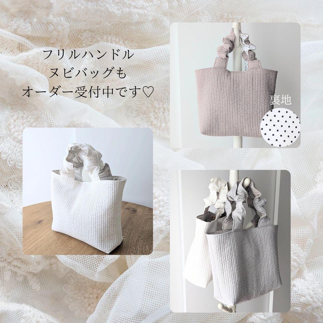 あや◡̈ ヌビバッグ フリル ヌビトートバッグ マザーズバッグ A4