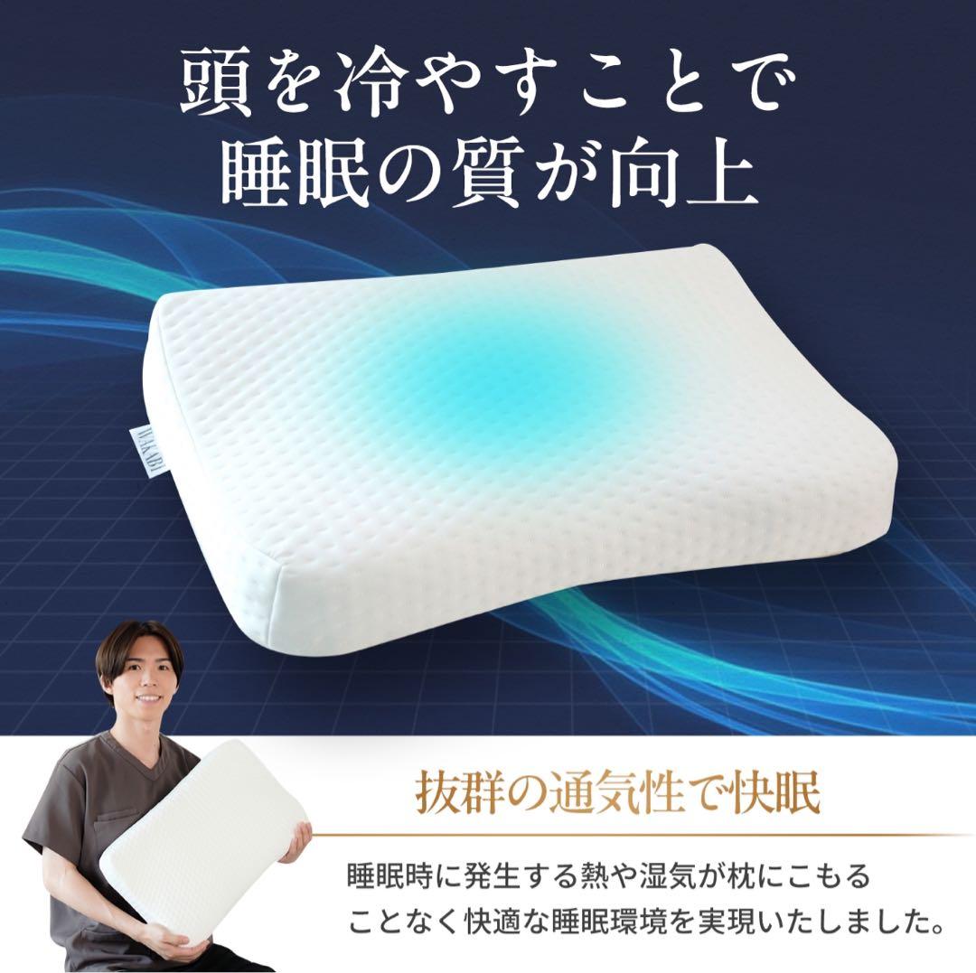 若美枕　寝ながら整体　WAKABI 枕　ストレートネック