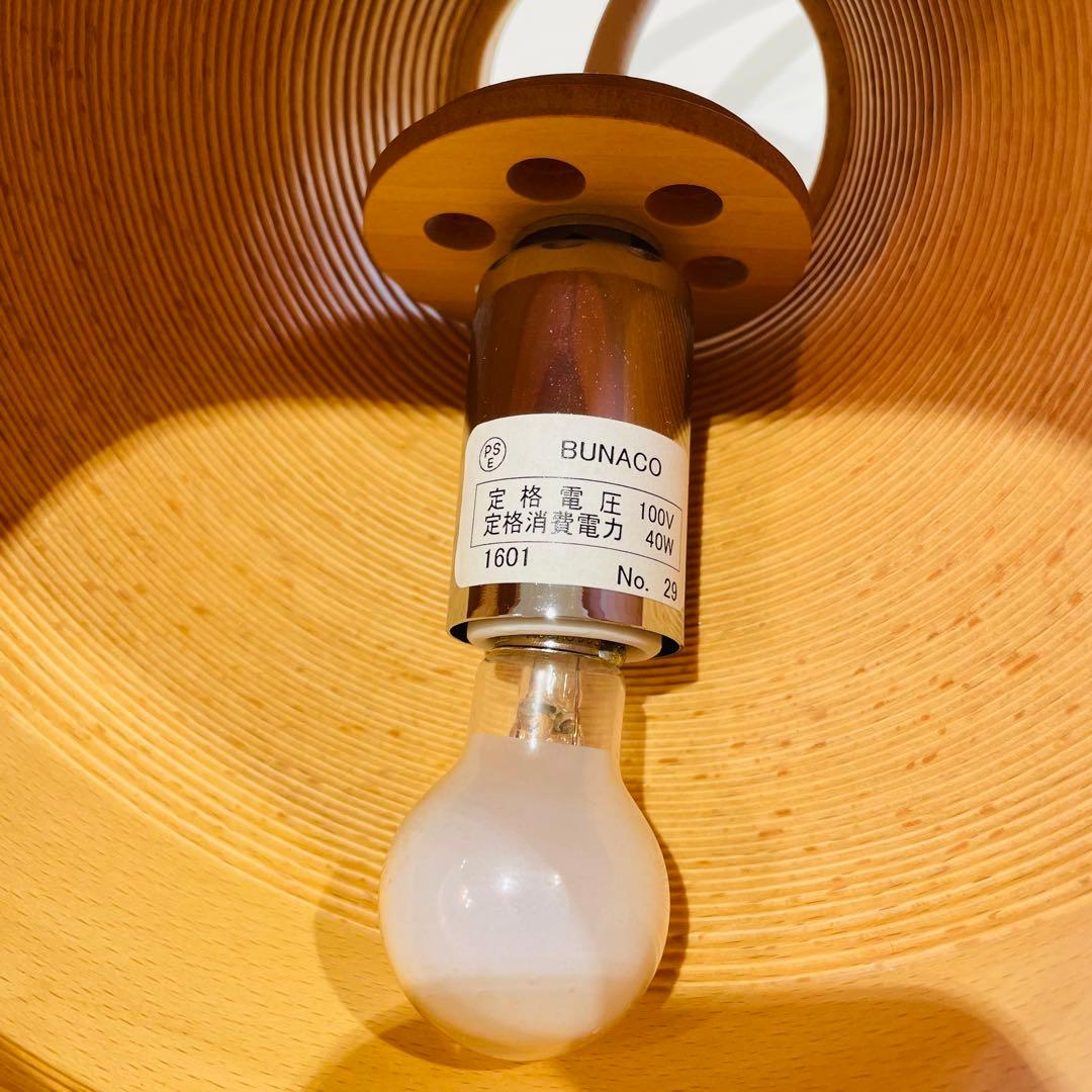 【美品】BUNACO ブナコ 木製ペンダントライト(1点)