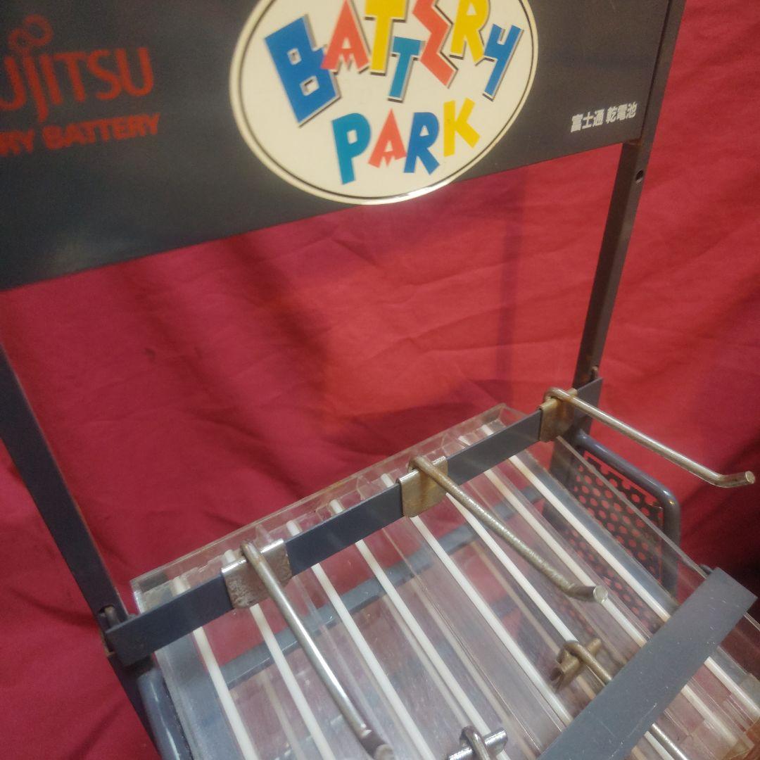 富士通乾電池陳列棚BATTERY PARK レア物！陳列棚【最終価格】