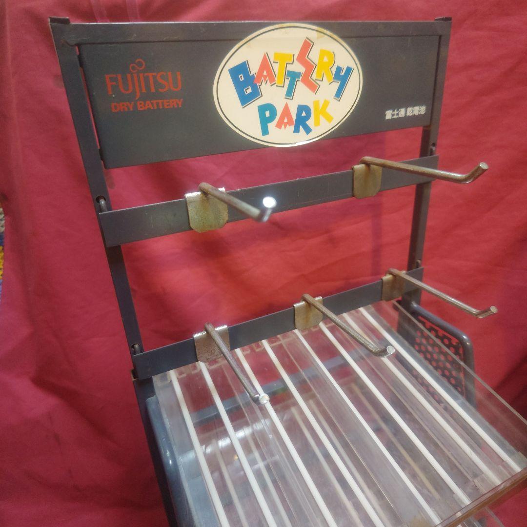 富士通乾電池陳列棚BATTERY PARK レア物！陳列棚【最終価格】