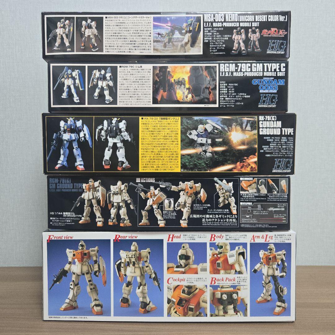 HGUC MG ガンプラまとめ売り 5点セット - メルカリ