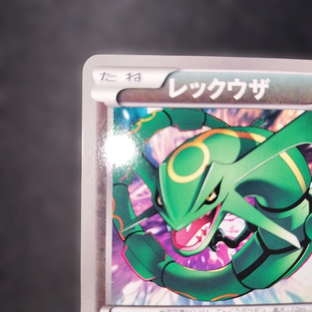 レックウザ EBB EXバトルブースト ノーマル 077/093 - メルカリ