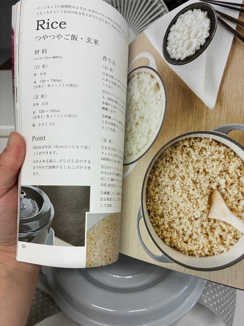 バーミキュラ22㌢