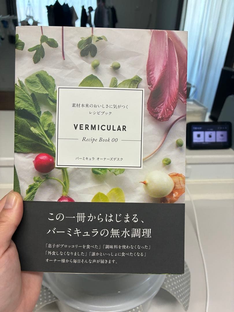 バーミキュラ22㌢