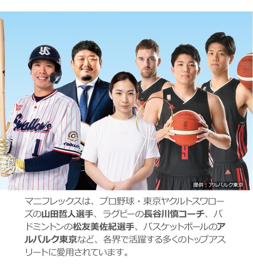 美品！マニフレックス フラットピッコロ　 エリオセル使用