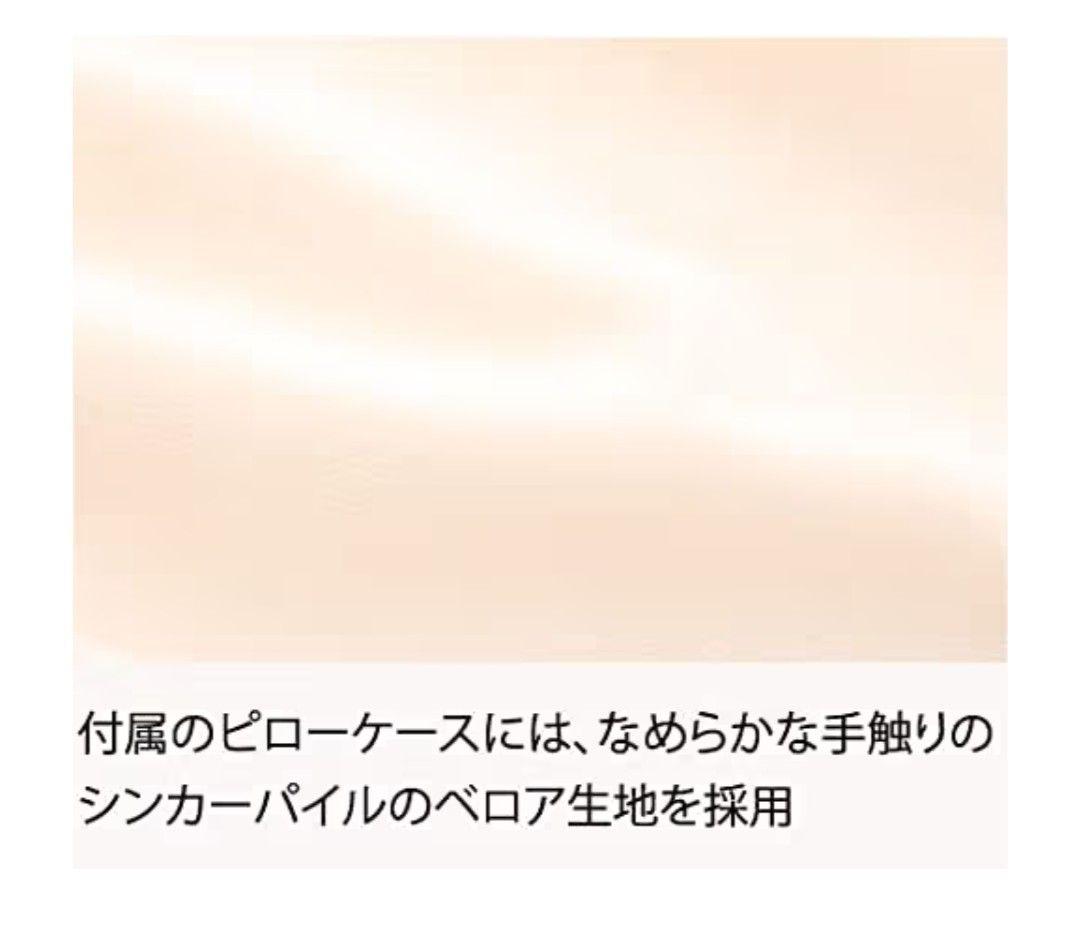 美品！マニフレックス フラットピッコロ　 エリオセル使用