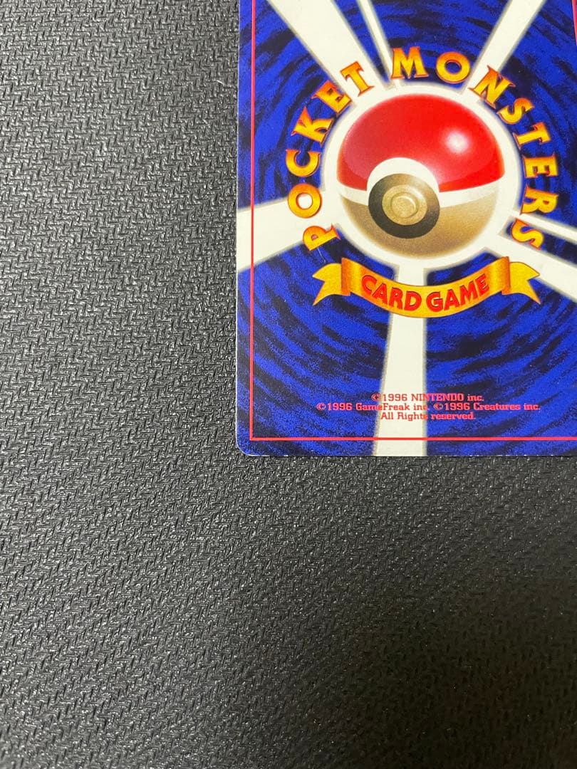 希少 【旧裏】 ピカチュウ　トヨタオートキャンペーン　プレゼントカード プロモ