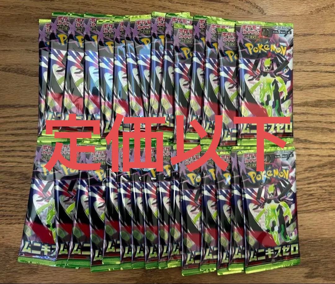 ポケモンカードムニキスゼロ 1box分 30パック - メルカリ