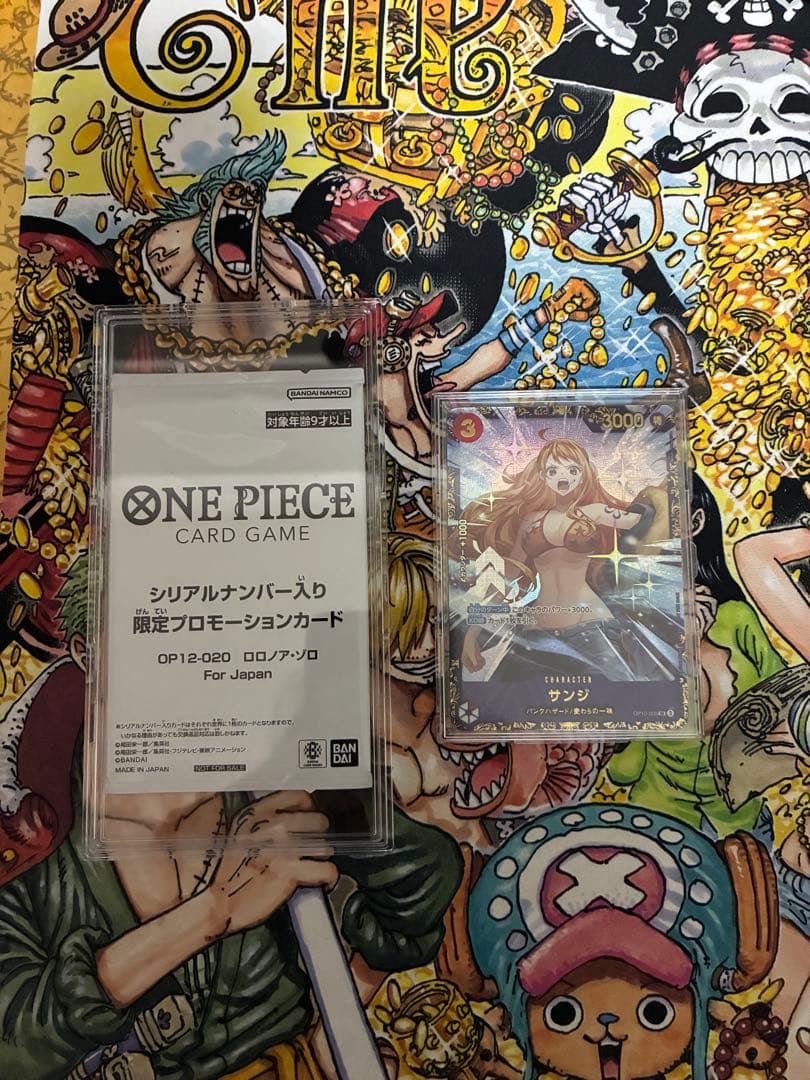 ゾロ フラッグシップ シリアル 未開封 JAPAN - メルカリ
