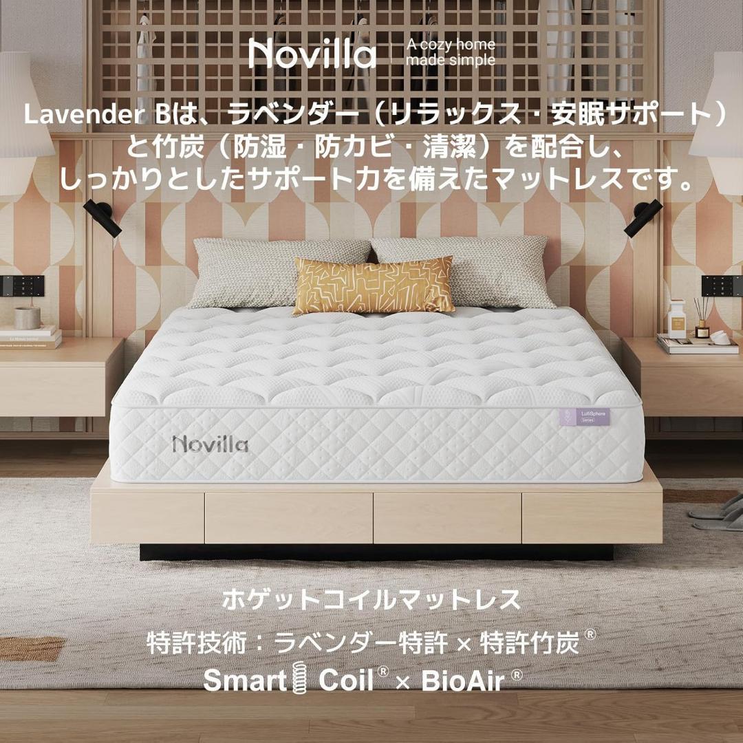 ❤️マットレス❤️ シングルサイズ　シングル コイル　ラベンダー　安眠