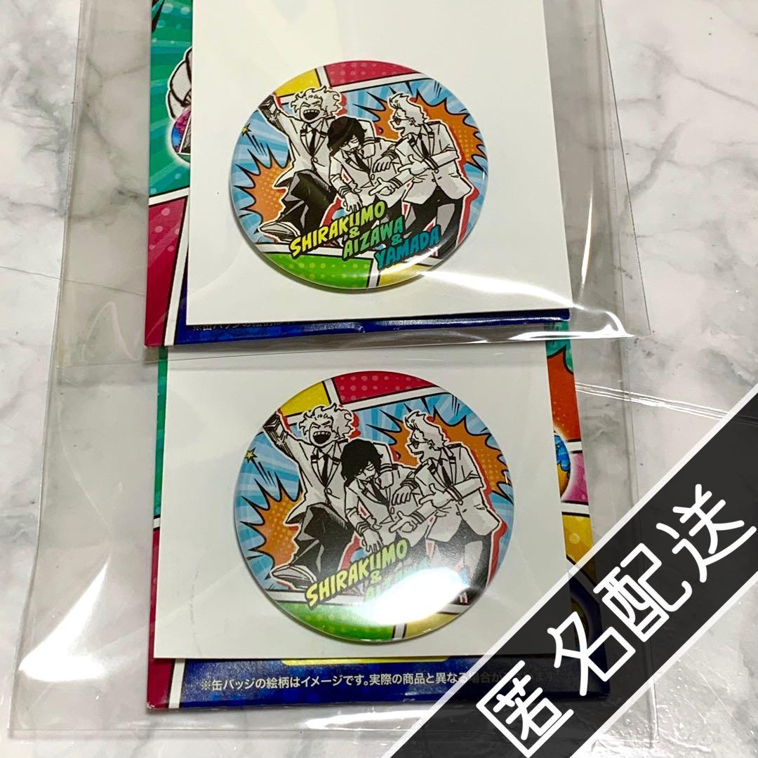ヒロアカ 相澤 3バカ ジャンプフェスタ コレクション 缶バッジ プチ