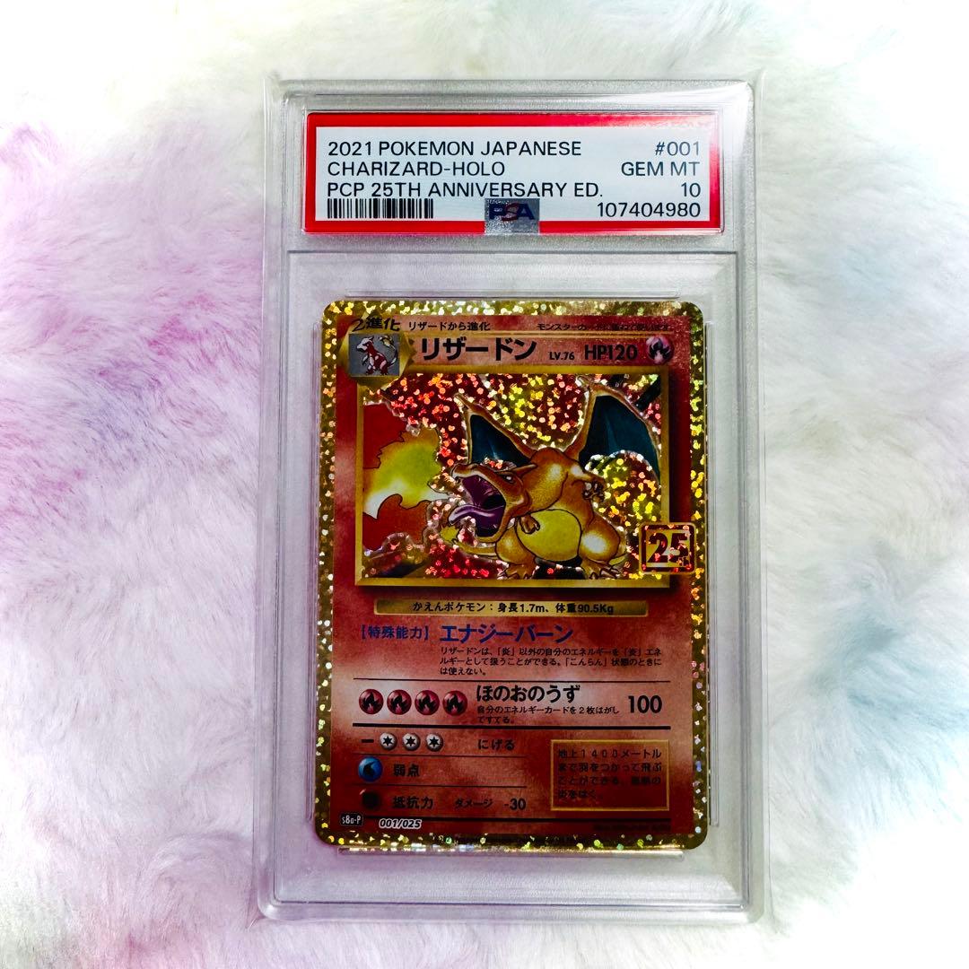 ✨リザードン 25th PSA10 ✨25th ANNIVERSARY 金ホロ - メルカリ