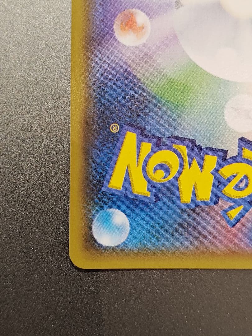 ゲンガー&ミミッキュGX　SA