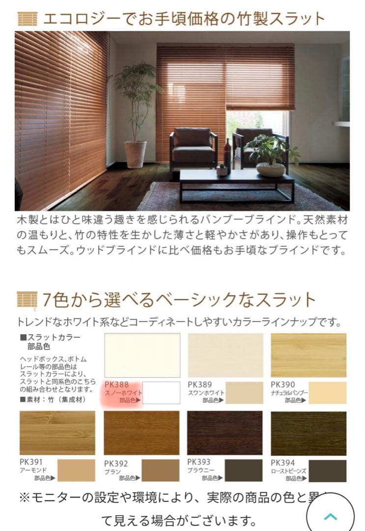 送料込み:新品未使用バンブーブラインド:ホワイトW135×H232(cm) - メルカリ