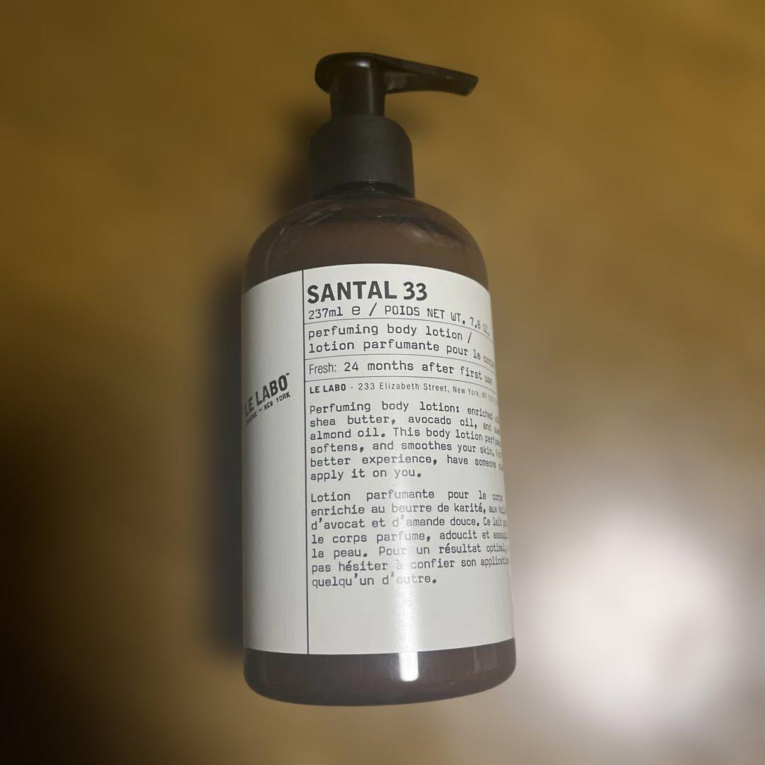 【新品未使用】LE LABO ルラボSANTAL33 ボディ ローション