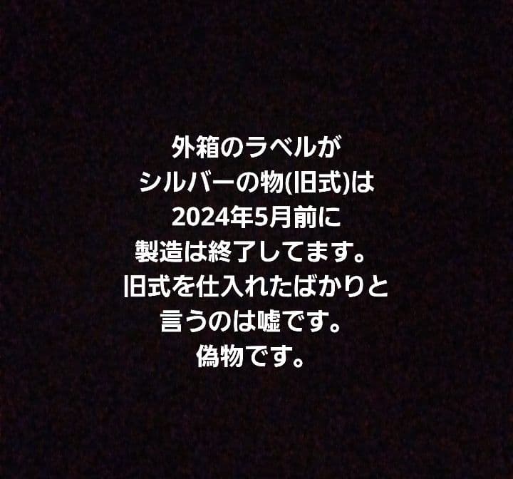 ⚠️偽物注意⚠️ラッシュアディクトアドバンス