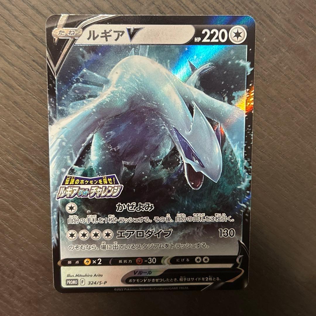 ルギアV プロモ S-P 3 - メルカリ