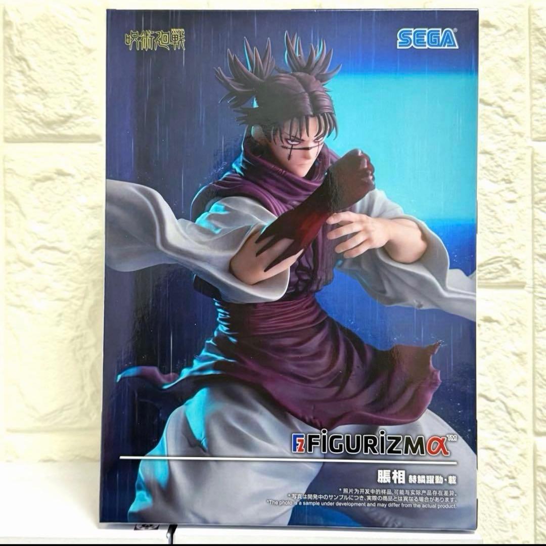 ハンター×ハンター　Grandista キルア　クラピカ　呪術廻戦　脹相　ナルト