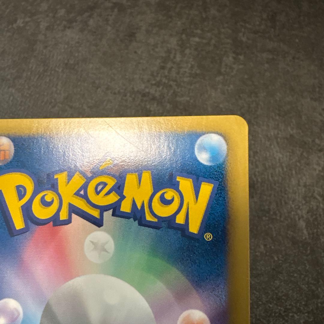 ポケモンカード チラーミィ ebb ミラー アンリミ088/093