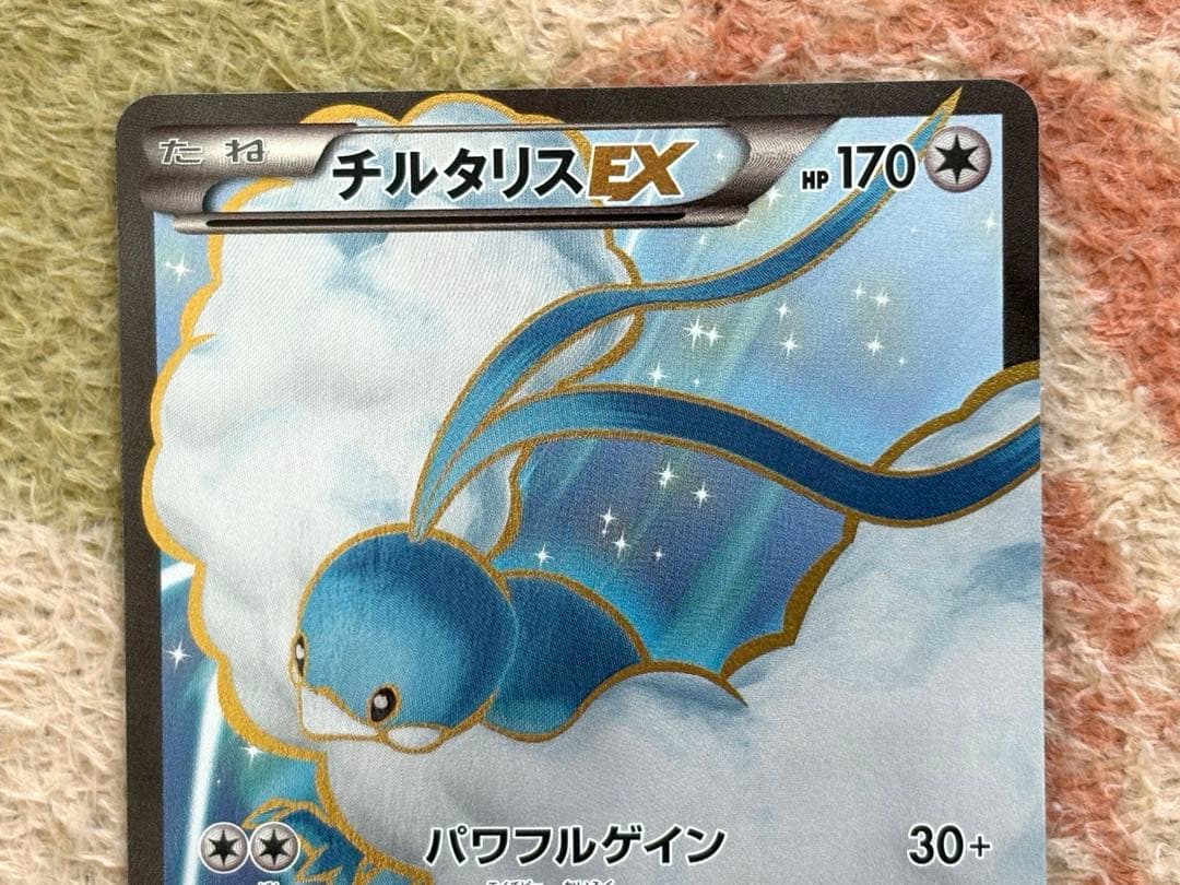 ポケモンカード　チルタリスEX SR XY10 めざめる超王 086/078