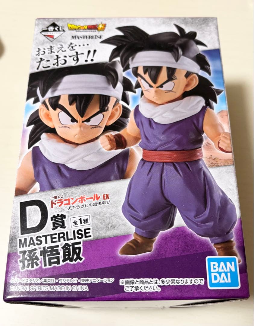 MASTERLISE 孫悟飯 フィギュア　一番くじ 天下分け目の超決戦